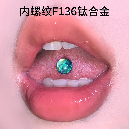 F136钛合金舌钉内螺旋牙1.2波光鱼鳞爆闪可喝酒小众穿刺饰品