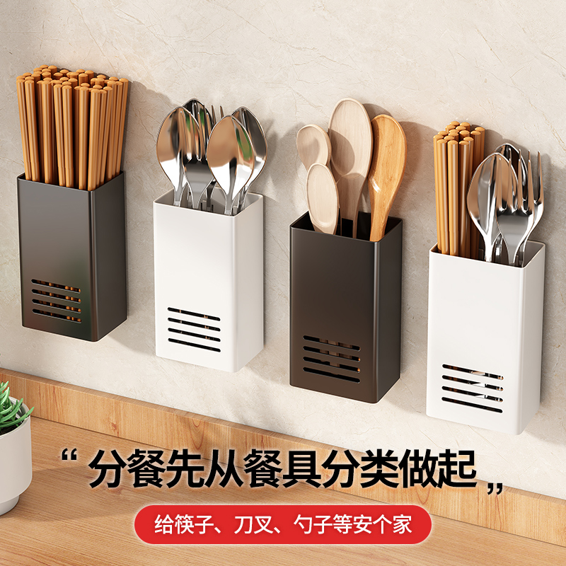 筷子筒厨房置物架免打孔壁挂式