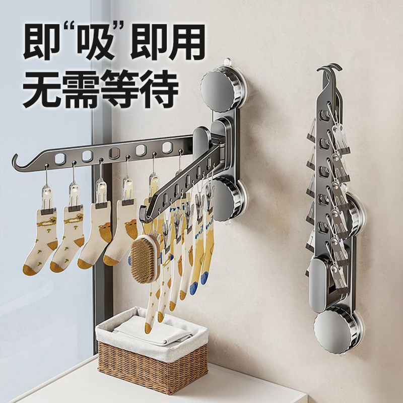 吸盘袜子晾晒架多夹子折叠晾衣架