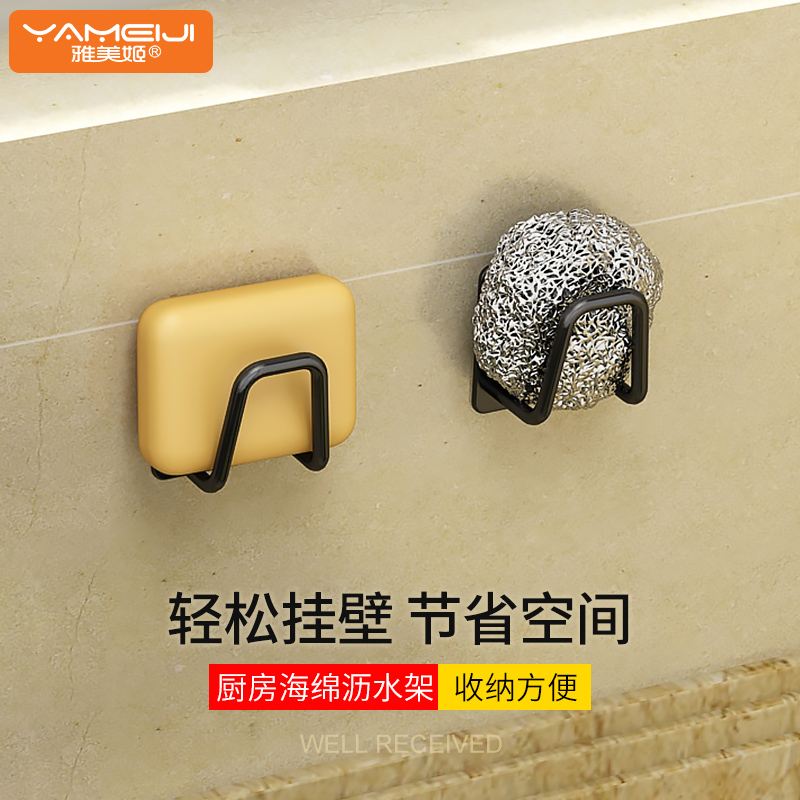 不锈钢海绵沥水架壁挂厨房置物架