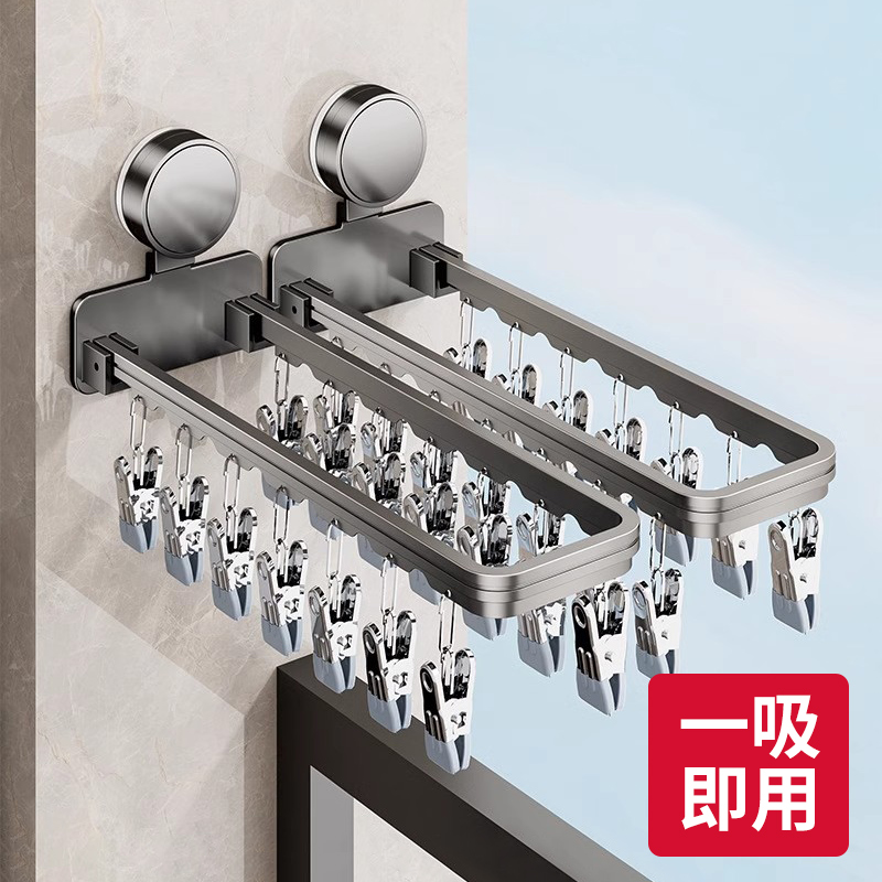吸盘阳台晾衣架多夹子袜子晾晒架