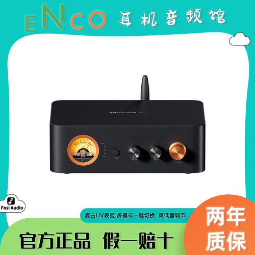 FOSI弗西MC351蓝牙解码耳放