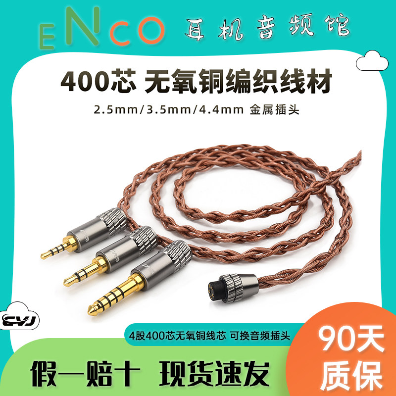 CVJVS400挂耳式有线耳机线