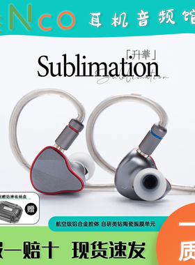 爱珈升华Sublimation类钻陶瓷材质振膜入耳式有线音乐HiFi耳机