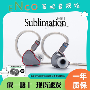 爱珈升华Sublimation类钻陶瓷材质振膜入耳式有线音乐HiFi耳机