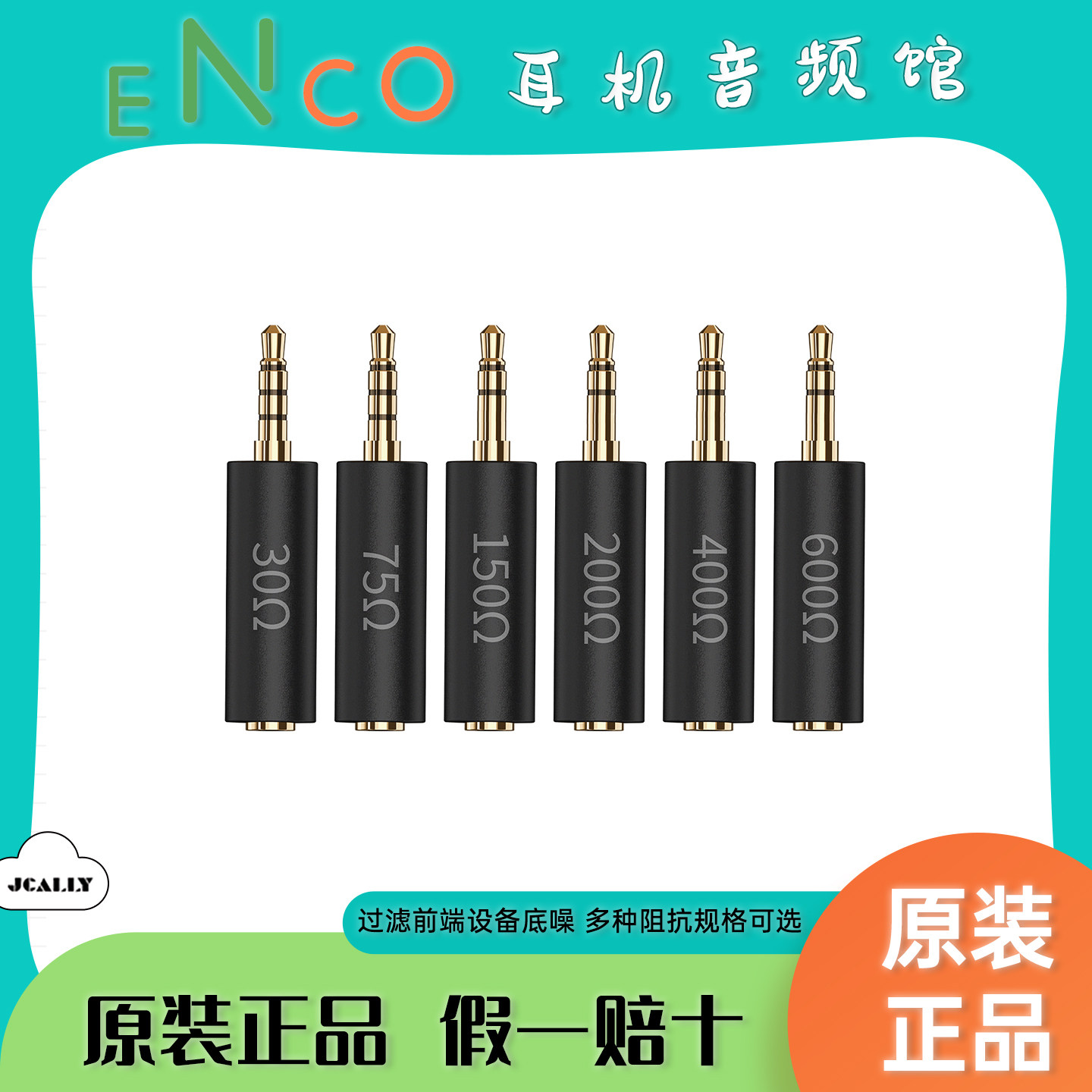 杰仕声ZU3耳机阻抗棒降低底噪