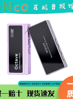 NICEHCK原道octave便携数字音频DAC有线解码耳放小尾巴增益双运放