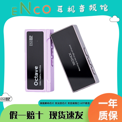 原道octave便携数字有线解码耳放