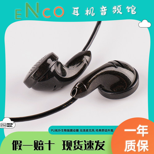 原道B80平头有线HiFi音乐耳机