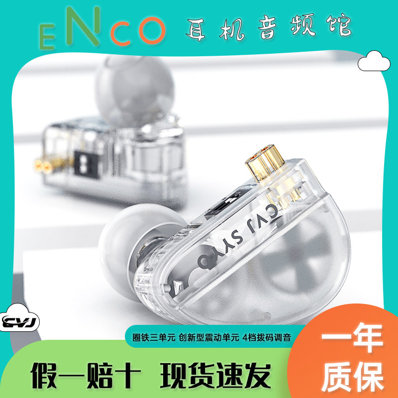 CVJ可诺卡拨码调音圈铁耳机