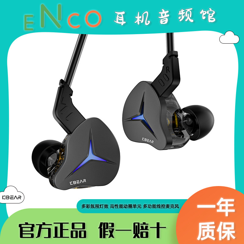 魁宝启明VENUS有线带麦游戏电竞耳机听声辩位高音质typec数字音频