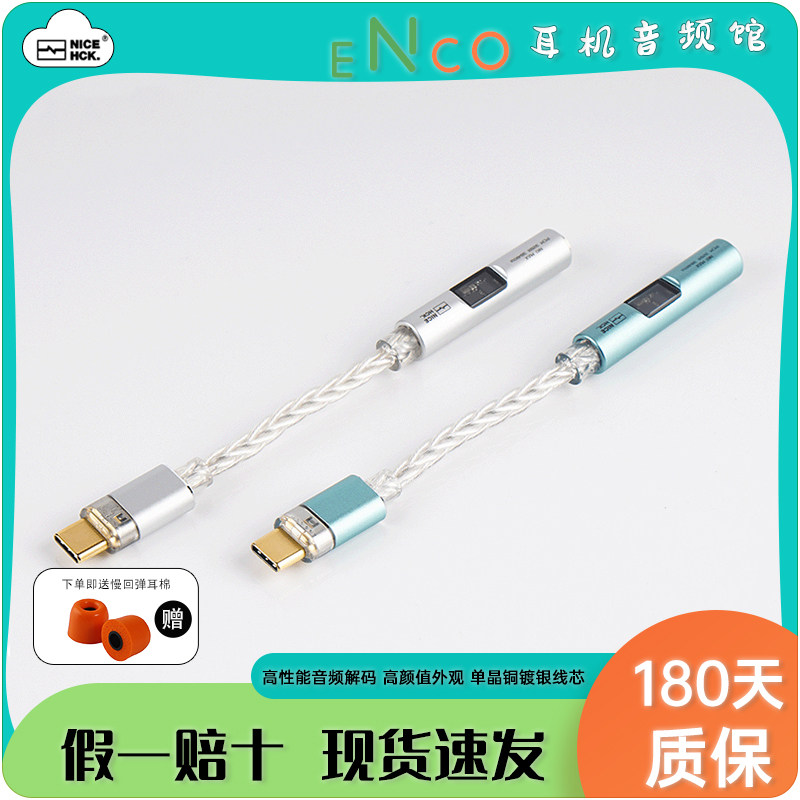 原道NK1MAX数字音频解码小尾巴图片