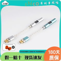 NICEHCK原道NK1MAX耳机DAC音频解码小尾巴转接线耳放双芯片高音质