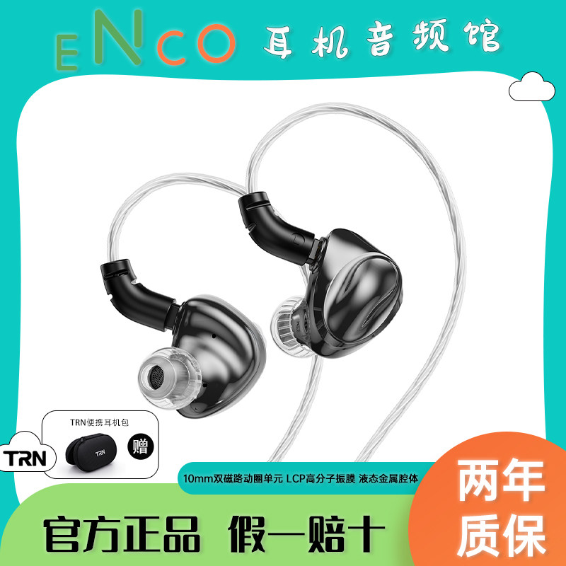 TRN海豚入耳式音乐耳机高音质HiFi发烧级有线耳塞带麦高音质耳麦