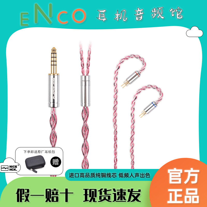 原道虹猫纯铜线芯耳机音频升级线