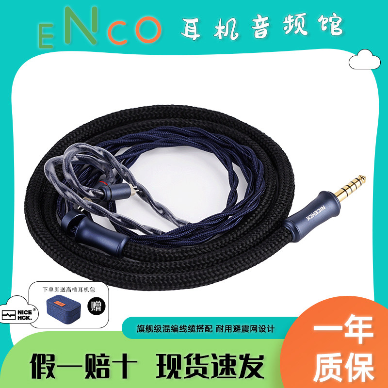 原道龙鳞Pro高端耳机音频升级线