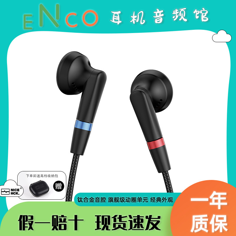 原道EBX25Ti旗舰平头塞音乐耳机