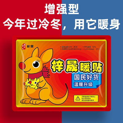 宫寒调理缓解姨妈痛，就用暖宫贴