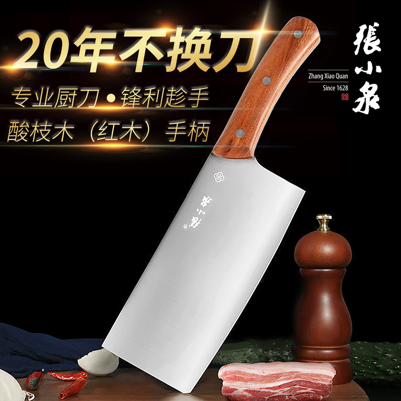 张小泉菜刀雅厨切片刀小厨刀刃口精磨持久锋利耐用实木手柄正品