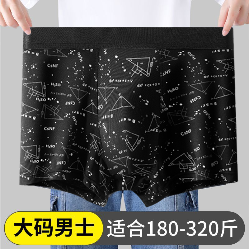 男士高腰深裆内裤莫代尔棉加肥加大码宽松平角裤肥佬大码胖子底裤