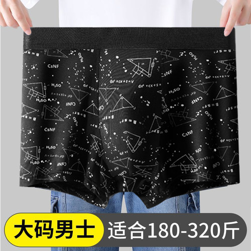 男士高腰深裆内裤莫代尔棉加肥加大码宽松平角裤肥佬大码胖子底裤