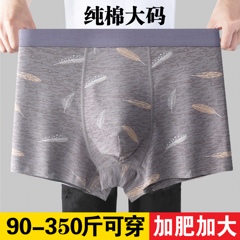 男士内裤加肥加大码300斤胖子平角裤肥佬底裤抗菌200斤四角裤纯棉