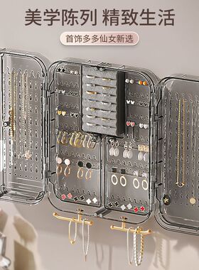 家用首饰收纳盒手链收纳壁挂式耳环项链耳饰首饰盒高颜值饰品架