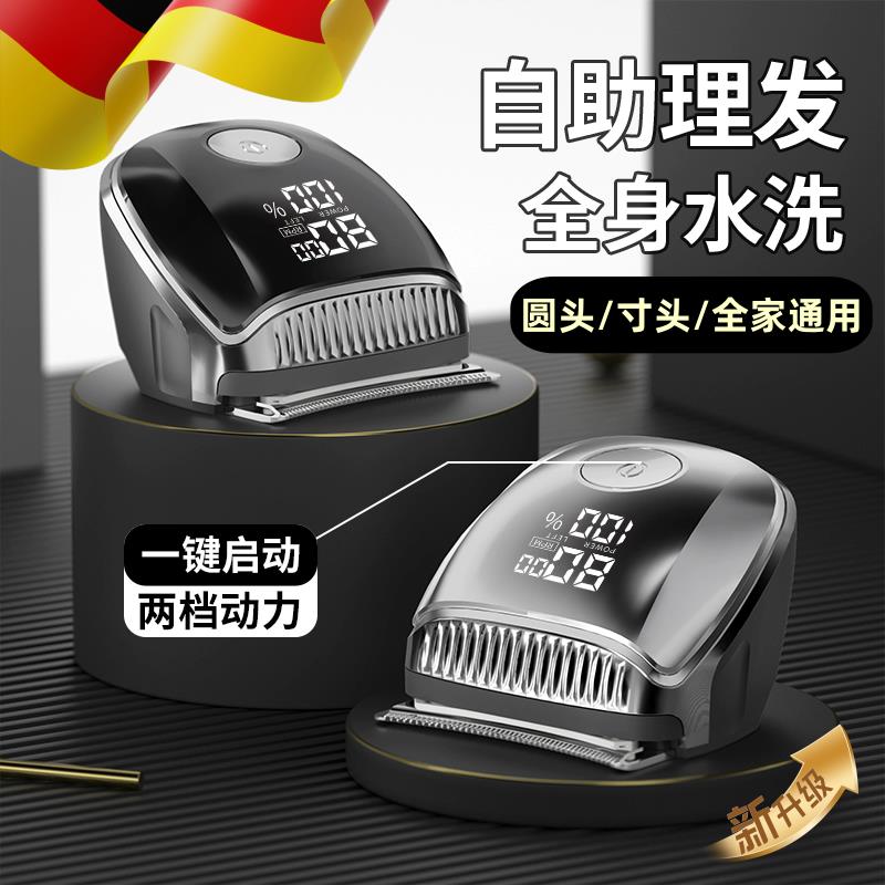 德国理发神器男士专用剃头发理发理发器