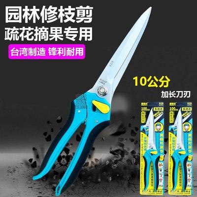 台湾进口靓家伙929修枝剪采摘剪果树剪鲜花剪省力剪园艺工具剪刀