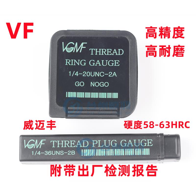 小规格威迈丰螺纹环规塞规牙规M0.8 M0.9 M1.2 M1.4 M1.6 M1.8 M2