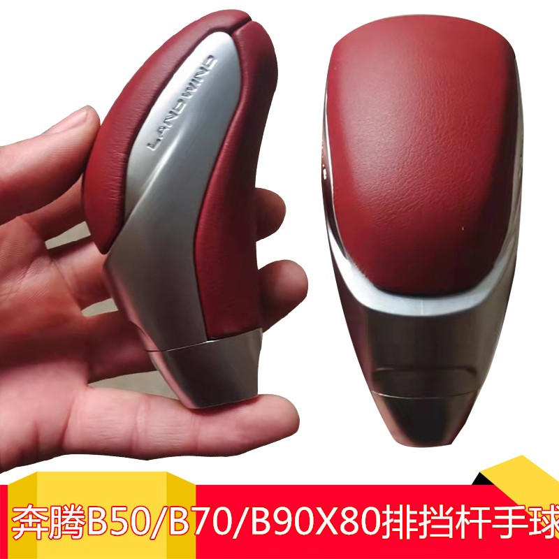 适配丰田花冠卡罗拉RAV4汉兰达威驰凯美瑞自动挡排挡杆手球球头