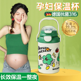 德国保温杯孕妇产妇专用316不锈钢可爱便携吸管杯可躺着喝水杯