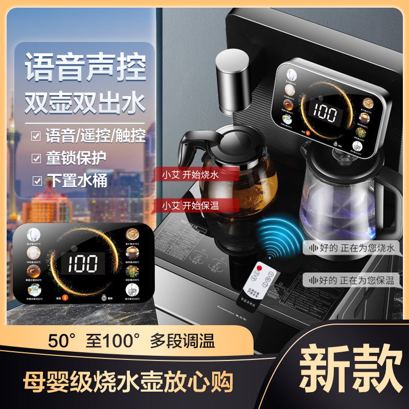 智能茶吧机饮水机一体2026新款家用台式桌面自动烧水壶小型米立尔