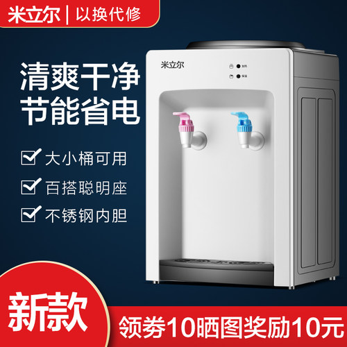 米立尔饮水机家用台式小型迷你