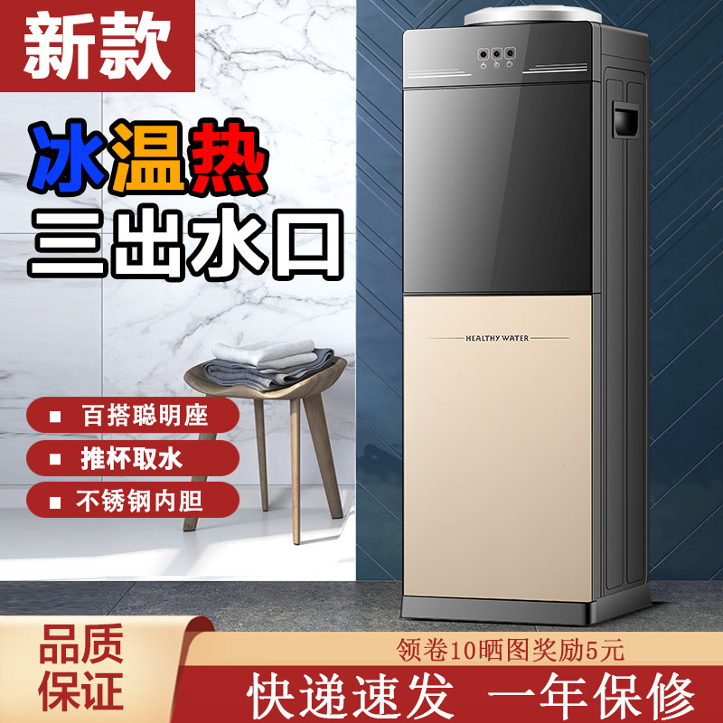 高端立式饮水机办公室家用全自动智能新款小型家用热水器上置水桶