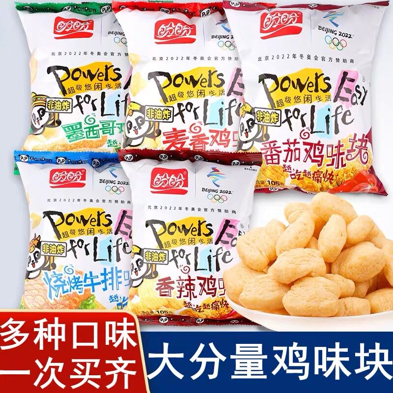 盼盼麦香鸡味块105g墨西哥鸡味卷网红休闲零食大礼包夜宵充饥整箱