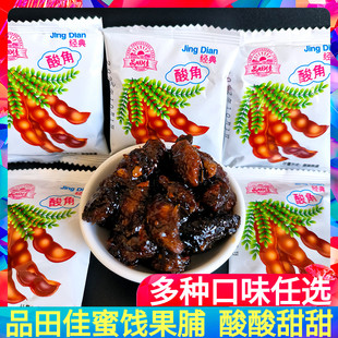 品田佳酸角云南特产开胃蜜杏阿梅肉散装独立包装酸豆角孕妇小零食