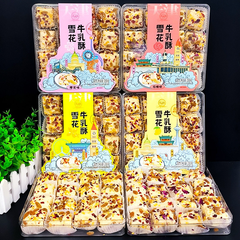 食有深意天津特产雪花牛乳酥玫瑰味樱花味230g家乡味道解馋小零食