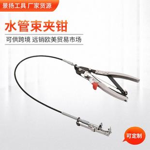 发动机油管汽修汽保工具 现货水管束夹钳 滑槽式 卡箍钳 卡扣钳