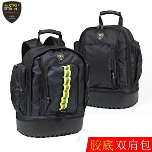 法斯特双肩工具包背包帆布加厚多功能维修包橡胶底耐磨工具包N051