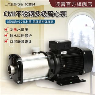 凌霄多级离心泵不锈钢热水空气能家用商用循环增压泵大流量高扬程