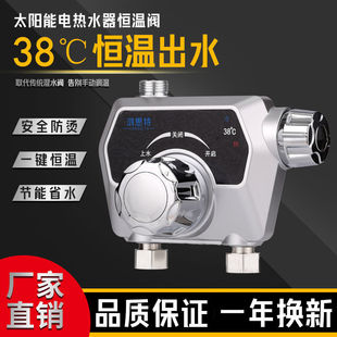 太阳能智能自动混水阀温控阀调温淋浴花洒冷热龙头家用 恒温阀明装