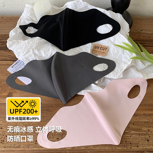 「双面锦纶」日本UV无痕防晒口罩
