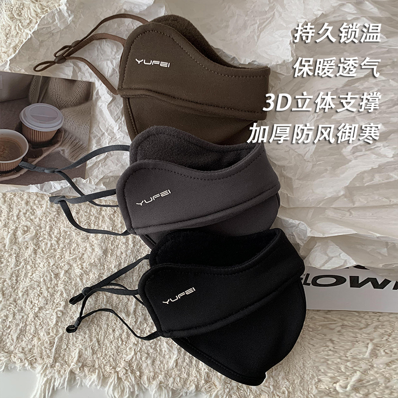 保暖+防晒3D软骨立体口罩秋冬新