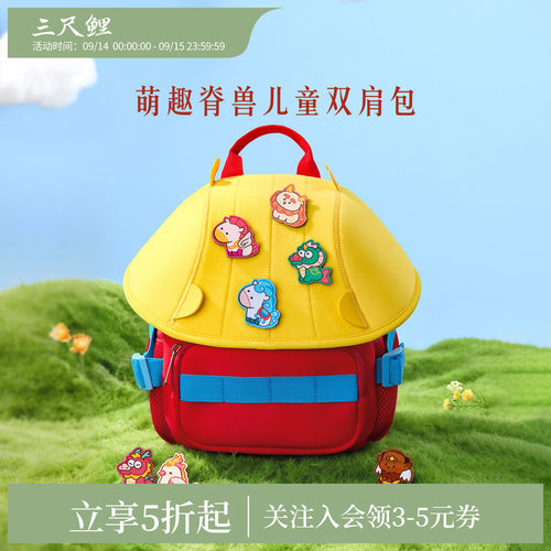 三尺鲤故宫脊兽儿童书包