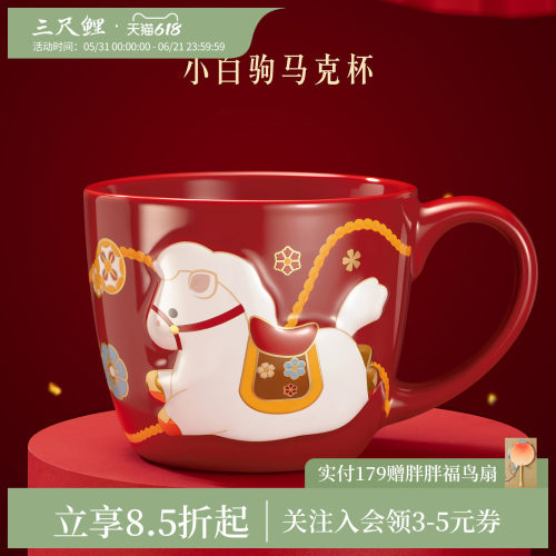 马到成功百福具臻