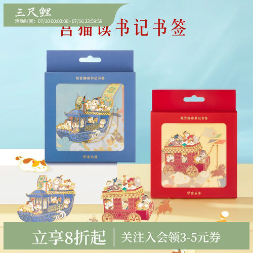 古典中国风金属书签三尺鲤