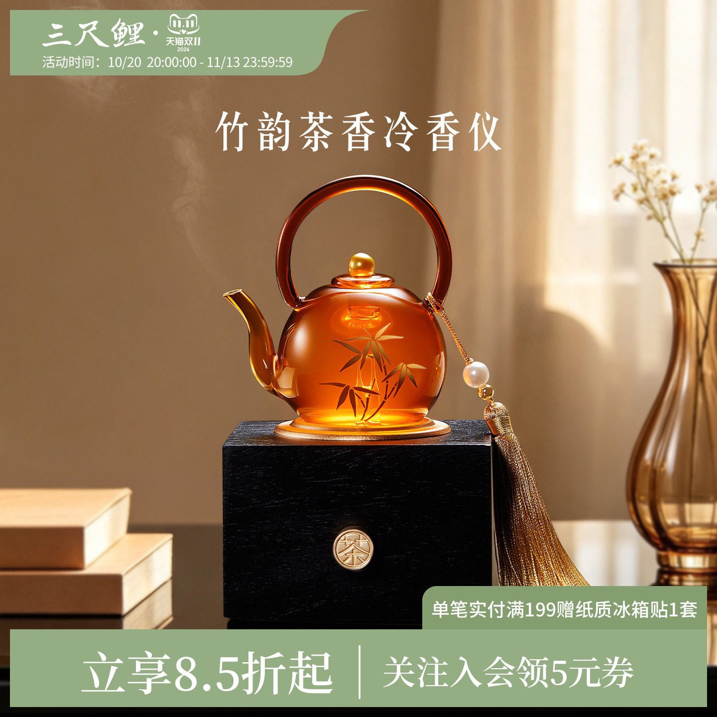 三尺鲤故宫文创竹韵茶香冷香仪香薰桌面摆件生日中秋节礼物旗舰店