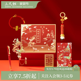 【1件75折】三尺鲤国潮文具状元金榜题名文创礼盒中性笔黑色高颜值刷题笔金属书签包包挂件上岸手绳开学礼物