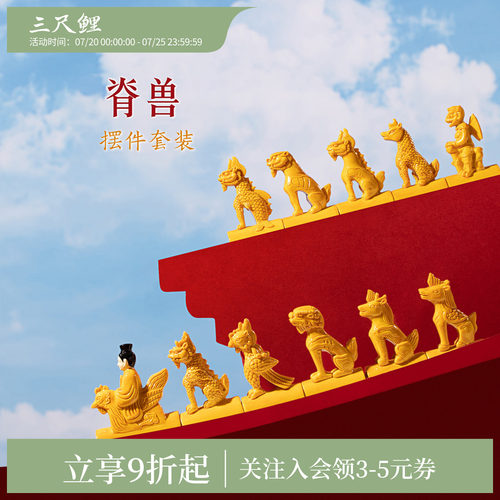 三尺鲤兽脊摆件可爱博物馆文创